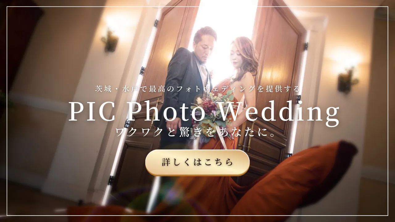 お友だち紹介キャンペーン スタジオピック studiopic pic photo wedding 公式 ホームページ hp